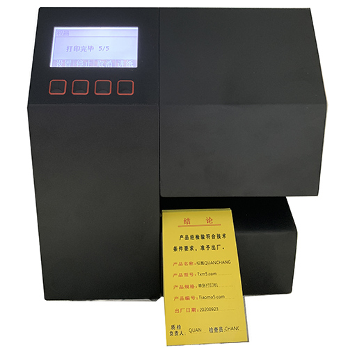 TSC條碼打印機官網_平張合格證套打,閥門合格證打印機,閥門管道儀表合格證
