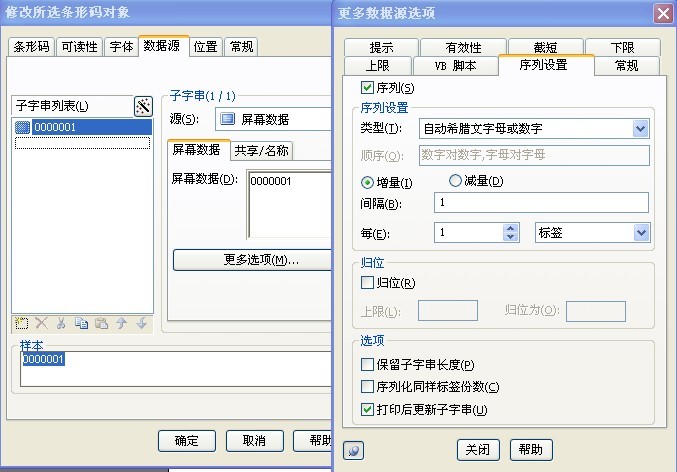 彰化縣TSC TTP-247/345打印序列號+生產周期的條形碼設置方法