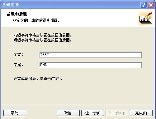 韶關市tsc TE244條碼打印機怎么打印連續的條碼？