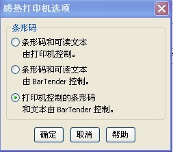 TSC紅燈閃爍_條碼打印機和條碼打印軟件之間的條形碼符號怎么切換？