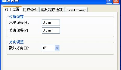 TSC亮紅燈_TSC 344打印出來和預覽的位置不一樣，怎么辦？