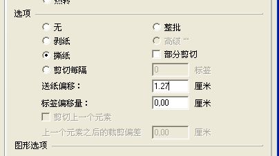 TSC人工客服_TSC 4502E打印到最后一個標簽時會留一半在機器，怎么避免撕標簽浪費？