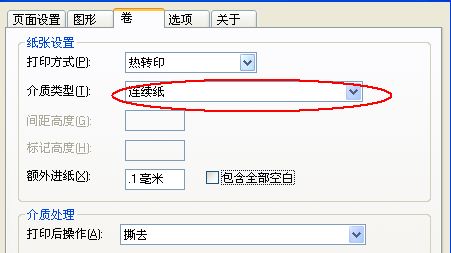 西藏TSC TTP-244如何設(shè)置“連續(xù)打印”去打印水洗尼龍帶？