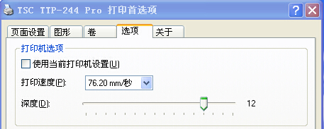 石排鎮(zhèn)TSC TTP-244打印啞銀PET材質不清晰怎么辦？
