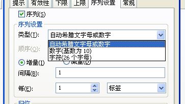 TSC條碼打印機官網_條碼打印軟件BarTender中如何設置16進制跳號？