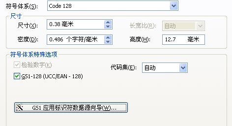 TSC條碼打印機官網_TSC BarTender軟件如何打印EAN/UCC-128條碼？
