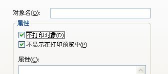 TSC紅燈閃爍_Bartender條碼打印軟件中如何實現(xiàn)不打印某些文本和條形碼？