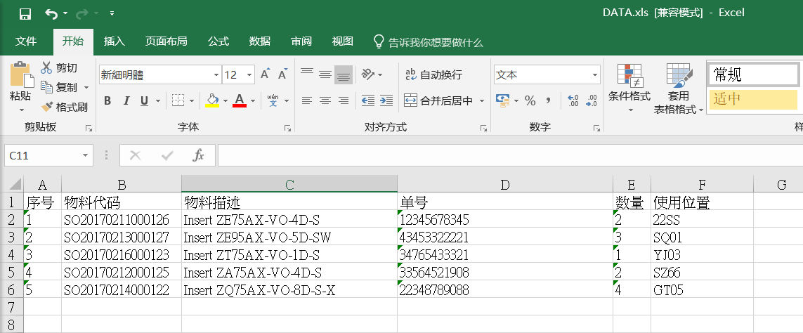 TSC條碼打印機官網_TSC打印軟件Bartender導入excel打印標簽