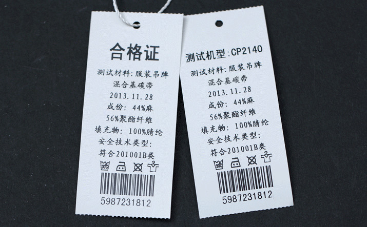 TSC條碼打印機官網_TSC打印軟件BarTender制作服裝吊牌合格證