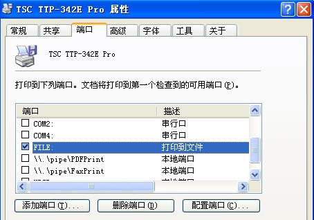 梁平區TSC打印機244打印時出現“打印到文件”的對話框是什么意思？