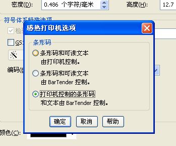 TSC合格證打印機_TSC打印機244為什么條碼打印出來與顯示不同，打印出來后條碼是平的？
