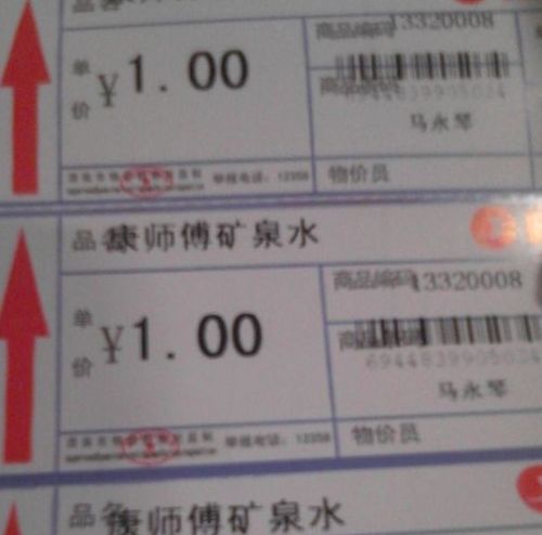 TSC打印機244打印價簽時，幾張后內容開始上移，怎么解決？